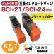3ǯݾ Υ CANONߴ BCI-21 BCI-24 ߴ󥯥ȥå  +顼 0954A001 0955A001 6881A001 ٥륫顼 
