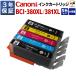 3 год гарантия Canon CANON сменный BCI-381/380 BCI-381XL+380XL/5MP/6MP соответствует большая вместимость сменный чернильный картридж 5 -цветный набор bell цвет производства 