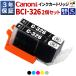 3 год гарантия Canon (CANON) для BCI-326 сменный чернильный картридж 2 шт упаковка одиночный цвет ( черный / Cyan / пурпурный / желтый / серый из 1 выбор цвета ) bell цвет производства 