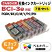 3ǯݾ Υ CANONߴ BCI-3e ߴ󥯥ȥå 7å PGBK BK C M Y PC PM ٥륫顼 