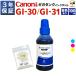  bell цвет Canon (CANON) сменный чернила бутылка Giga бак GI-30PGBK / GI-31PGBK G3360 G6030 Cyan пурпурный желтый 100ml