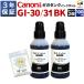  bell цвет Canon (CANON) сменный чернила бутылка Giga бак GI-30PGBK / GI-31PGBK G3360 G6030 пигмент черный 100ml 2 упаковка 