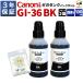  bell цвет Canon сменный чернила бутылка GI-36 BK GX7030 GX6030 GX5030 черный 2 шт все цвет пигмент 