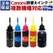 3 год гарантия Canon CANON сменный заполняющий сменный чернила 5 цвет 30ml bell цвет производства 