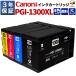 3 год гарантия Canon CANON сменный PGI-1300XL большая вместимость сменный чернила бак чернильный картридж 4 -цветный набор осталось количество отображать chip установка bell цвет производства 