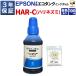 3 год гарантия Epson сменный HAR еж EW-M5610FT/EW-M670FT/EW-M571T соответствует eko бак чернила бутылка 100ml одиночный товар ( Cyan / пурпурный / желтый ) bell цвет производства 
