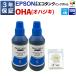 3 год гарантия Epson сменный чернила бак o - jikiOHA-C EP-M476T Cyan 2 шт. комплект bell цвет 