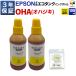 3 год гарантия Epson сменный чернила бак o - jikiOHA-Y EP-M476T желтый 2 шт. комплект bell цвет 