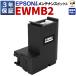 3 год гарантия Epson сменный техническое обслуживание box EWMB2 EW-M5610FT EW-M674FT EW-M530F перчатки имеется bell цвет 