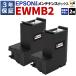 3 год гарантия Epson сменный техническое обслуживание box EWMB2 EW-M5610FT EW-M674FT EW-M530F 2 шт упаковка перчатки . удаление для пакет имеется bell цвет 