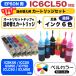 エプソン 互換 IC50 IC6CL50 詰め替えカートリッジ 自動リセットチップ +互換インク セット 純正の約3倍 3年保証 ベルカラー製