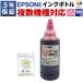 3 год гарантия Epson сменный чернила бутылка ICLM50 SAT-LM KAM-LM-LEP-714A EP-982A3 EP-805A свет пурпурный 500ml bell цвет 