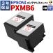 3 год гарантия Epson сменный техническое обслуживание box PXMB6PX-M7080FX PX-M7090FX PX-M7110F 2 шт упаковка перчатки . удаление для пакет имеется bell цвет 