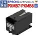 3 год гарантия Epson сменный техническое обслуживание box PXMB7 PXMB8PX-M730F PX-M885F PX-S885 перчатки имеется bell цвет 