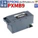 3 год гарантия Epson сменный техническое обслуживание box PXMB9 PX-M6011F PX-M6712FT PX-M791FT перчатки имеется bell цвет 