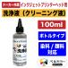 ベルカラー製　全メーカー共通 インクジェットプリンターヘッド用　洗浄液100ｍl　手袋付　染料/顔料対応