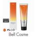 ホーユー ソマルカ カラーチャージ オレンジ 130g (白髪染め・ヘアカラー)