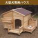  супер большой собака house из дерева house домашнее животное выше комплектация сборка апартаменты маленький M&K( АО ) дверь свободный сопутствующие товары маленький магазин . защита от ветра холод замок зимний 