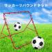 ���o�E���h�l�b�g �T�b�J�[ �o�E���h�l�b�g �\�t�g�{�[�� �|�[�^�u�� �t�b�g�T�� M��K�i���j �l�b�g�t�� �܂肽���� �e�j�X �o�X�P �S���t