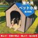  товары для домашних животных треугольник крыша. Bob house водонепроницаемый собачья конура собака . наружный выход повседневный используя M&K( АО ) хозяйственные товары принадлежности для разведения для бытового использования домашнее животное товары различные промтовары 