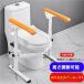  для туалета 70cm 41cm 2cm водонепроницаемый поддержка складывать вернуть поручень подлокотник .M&K( АО ) возможен переворачивание предотвращение .. сиденье . регулировка туалет сталь труба 