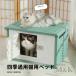  домашнее животное house кошка house домик для кошек сборка простой предотвращение скольжения удален собачья конура M&K( АО ). хорошо кошка эвакуация место ... навес маленький размер собака защищающий от холода зима 