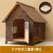 . защита от ветра дождь собака house криптомерия из дерева домик для кошек домашнее животное house house Thermo дерево производства M&K( АО ) собачья конура окно имеется способ через . маленький размер собака средний собака кошка 