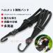 �S�����[�v �t�b�N�t�� 2�{�Z�b�g 60cm �ו��Œ�x���g �o���W�[�R�[�h M��K�i���j �����o���h �S���o���h �S���R ���[�v ���]�� ��v