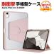 Apple iPad mini 8 2026���f�� ��8���� PC+PU���U�[ �P�[�X �^�u���b�g�P�[�X �������蒠�^�J�o�[ �X�^���h�@�\ �u�b�N�^ �J�b�R���� �y���V�����[