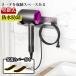 [ sale ] dryer holder ornament dryer stand storage Dyson hair dryer holder dryer storage face washing dryer rack dryer put 