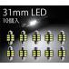 10Zbg T10~31mm LED zCg [v 6A  6000K 5630`bv 12V LEDou AX031