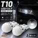 T10 6000K Stealth высота рассеивание модель LED лампа белый BL701 2 шт. комплект позиция лампочка подсветка номера белый с чехлом свет в салоне 