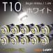 10 шт. комплект T10 LED. свет белый рассеивание 24 полосный белый позиция подсветка номера 6500K свет в салоне 3014 chip 12V для EX031