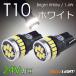 24V T10 LED рассеивание 24 полосный позиция белый 2 шт. комплект белый подсветка номера 6500K свет в салоне специальный схема 3014 chip EX031H