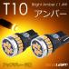 T10 LED light amber 2 шт. комплект рассеивание 24 полосный указатель поворота неполярный позиция . свет 3014 chip свет в салоне 12V для EX036