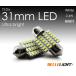 T10×31mm LED. свет свет в салоне 24 полосный белый неполярный белый 6500K~7000K 3014 chip 2 шт. комплект 12V для LED клапан(лампа) EX081