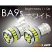 BA9s LED 24 полосный белый неполярный G14 6000K-6500K позиция подсветка номера свет в салоне белый 2 шт. комплект . свет 12V для LED клапан(лампа) EX161