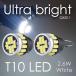 T10 LED 小型爆光 21連 白 無極性 6500K ポジション ナンバー灯 バックランプ 4014チップ 2個セット ホワイト 12V用 QX011