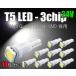 T5 LED [24V]10 шт. комплект 3 chip SMD белый измерительный прибор лампочка кондиционер лампочка приборная панель panel внутри 5050 chip белый SX021H