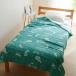  покрывало из марли одиночный ... ватное одеяло . futon 4 -слойный марля ребенок Kids уход за детьми .Disney Disney герой симпатичный . ватное одеяло лето .. futon модный 
