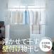 物干し 室内 壁付け 新生活 シンプル 伸縮 省スペース 日本製 部屋干し 雨の日 梅雨 花粉 冬 雪 屋内 竿 収納 物干し竿 簡単 浮かせて干す 200cm