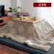  котацу futon квадратный kotatsu futon котацу ватное одеяло незначительный ватное одеяло futon f тонн ... водоотталкивающий микроволокно living обеденный простой модный 