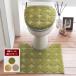  toilet mat cover cover set set mat rug cover cover cover toilet washing thing Circle pattern anti-bacterial deodorization standard mat & hot water cover set stylish new life 