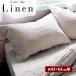  подушка покрытие 43×63...... покрытие pillow кейс French linen покрытие лето постельные принадлежности покрытие лето летний простой весна лето .. bed салон 2 шт. комплект модный новый жизнь 