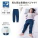 GITA Gita Basic sheet ..... . prevent waterproof seat attaching bed‐wetting trousers (. water layer none ) 110 120 130 140 150 160