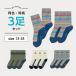 носки носки ребенок Kids ребенок одежда мужчина boys девочка девушки с одной стороны нет даже сделав бесполезность . если нет посещение школы осень-зима простой Gita GITA модный одного цвета 3 шт. комплект 