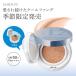  основа Ex Beaute Vision основа подушка прохладный с футляром SPF50+ PA++++ прохладный вентилятор te