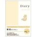  childcare dia Lee 26007 A5 green 26007006 childcare diary midori[ mail service only free shipping ]