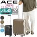 �ySALE 18%OFF�z ACE �G�[�X �X�[�c�P�[�X RIMINI ���~�j �����Y ���f�B�[�X �n�[�h �L�����[�P�[�X �L�����[ �g�� �@������ 32L 40L 8�� TSA �t���~�j�A 05121
