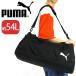 PUMA �{�X�g���o�b�O �v�[�} ��e�� 54L �h�����{�X�g�� �_�b�t���o�b�O M�T�C�Y �_�b�t���{�X�g�� �{�X�g��